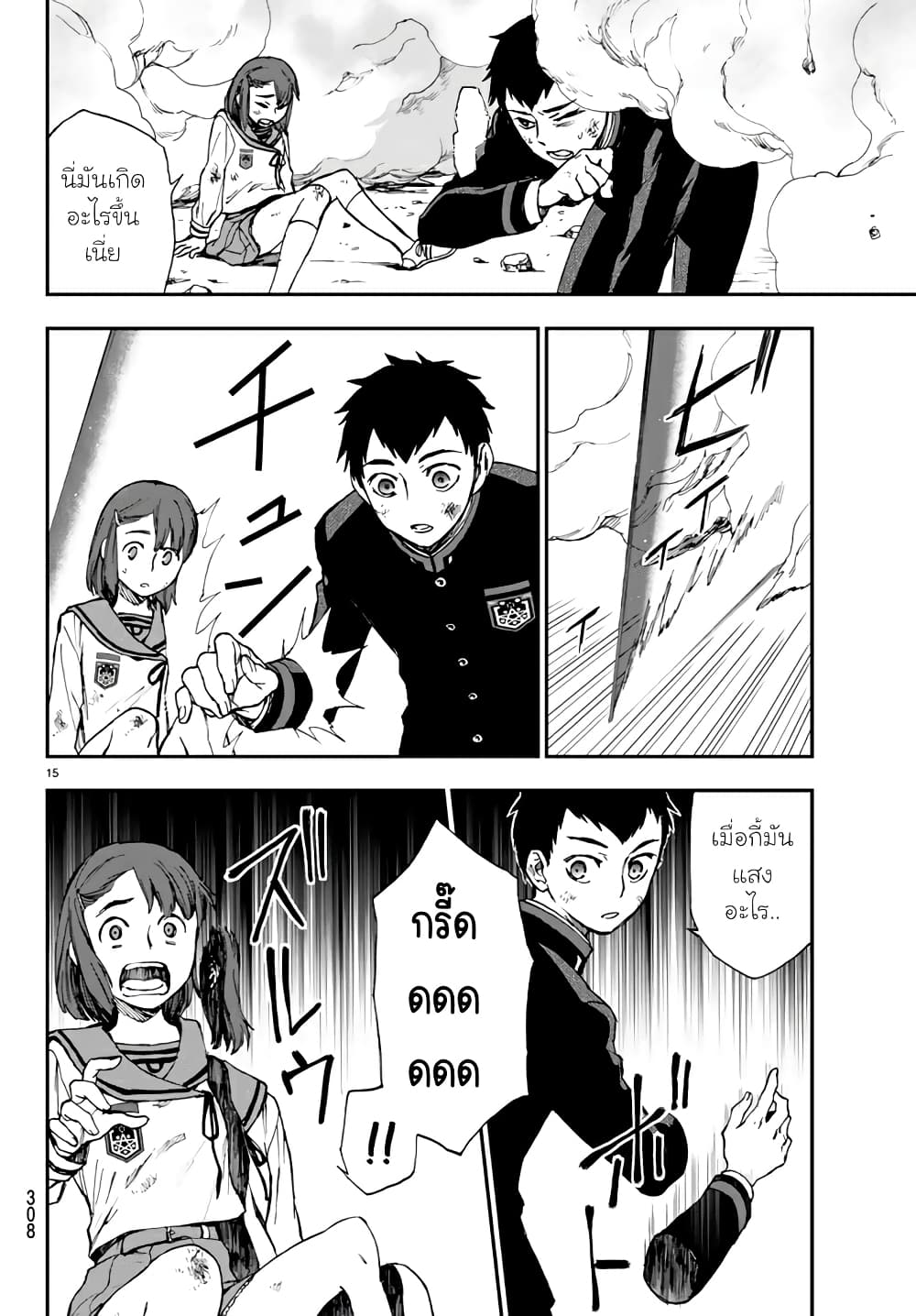 Owari no Seraph Ichinose Guren, 16 sai no Catastrophe 5 13